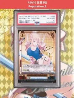 PSA10 ベルティーユ・アルチュセール SR サイン アンリミテッドヴァーサス 2026年最新】アンリミテッドヴァーサス サインの人気アイテム - メルカリ