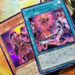遊戯王　クシャトリラライズハート　六世壊パライゾス　デッキパーツ　まとめ