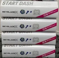 新品未開封品 ベイブレードX CX-16 スタートダッシュセットC 4個セット