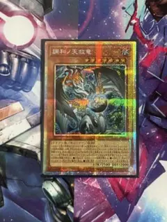 遊戯王 ミレニアム・アイズ・サクリファイス ファラオズウルトラ 