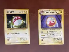 わるいマルマイン ☆ 拡張パック ロケット団の逆襲 037/084 - メルカリ