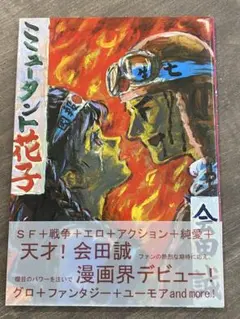 2026年最新】会田_誠の人気アイテム - メルカリ