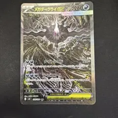 メガダークライex SAR M 拡張パック アビスアイ キラ 114/081 - メルカリ