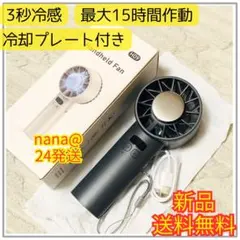 881ハンディファン 冷却プレート 瞬間冷却 12枚羽根 携帯扇風機 静音 軽量