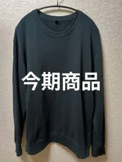 今期　2025 ユニクロ　スエットシャツ xl ブラック