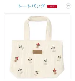 リルリンリントートバッグ