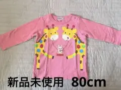 ミキハウス　長袖Tシャツ（80cm）