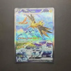 2026年最新】ポケモンカード サンダー sarの人気アイテム - メルカリ