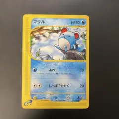 ポケモンカードe マリル 第1弾基本拡張パック 013/128 4g1