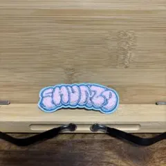 BE:FIRST ファンミ　刺繍ステッカー　シュント