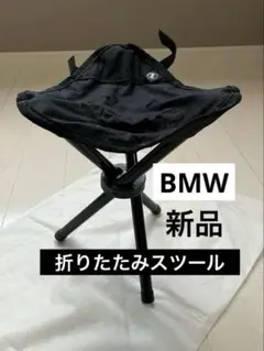 新品 BMW オリジナル 折りたたみスツール アウトドアチェア 椅子 ノベルティのサムネイル