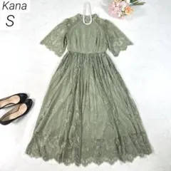 Kana　パーティードレス　ワンピース　総レース　結婚式　お呼ばれ　グリーン　S