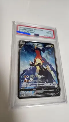 2026年最新】ガブリアスv csr psa10の人気アイテム - メルカリ