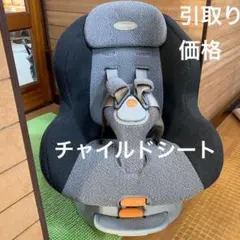 【引き取り限定】LEAMAN チャイルドシートのサムネイル