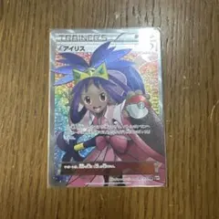 アイリス SR ポルトガル語 海外版 正規品 - メルカリ