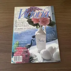 【洋書】ヴィクトリア・マガジン　1997年3月号　洋雑誌