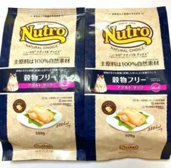 ニュートロ ナチュラル チョイス　猫　 穀物フリー アダルトダック 500g２袋