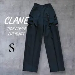 【新品未使用】クラネ SIDE CIRCLE CUT PANTS S ブラック