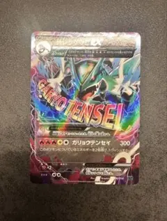 MレックウザEX XY メガバトルデッキ60「MレックウザEX」 キラ 006…のサムネイル