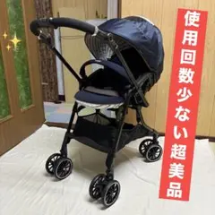 コンビ スゴカル 4キャス compact エッグショック HH ベビーカー美品