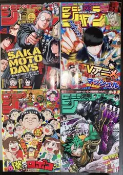 赤マルジャンプ5冊セット - メルカリ