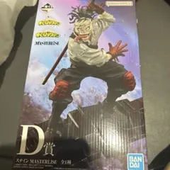 一番くじ ヒロアカ いつまでの手を差し伸べ続ける物語 D賞ステイン＆E