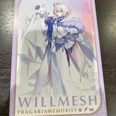 ウィルメッシュ