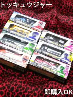 BANDAI SGトッキュウレッシャー 烈車戦隊 トッキュウジャー まとめ売り