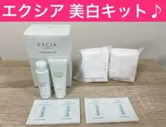 エクシア ブライトニングセット シリウススターブライトセラム 美白 サンプル