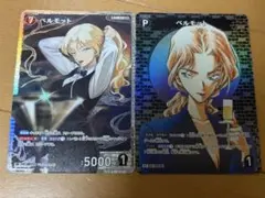 コナンカードゲーム ベルモット チャレンジ戦 - メルカリ