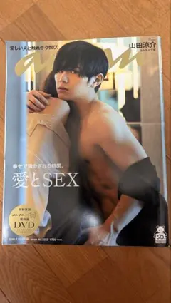 anan No.2212 山田涼介 表紙 DVDなし