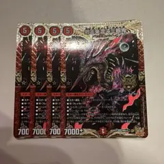 邪王来混沌三眼鬼　カオスヴィナシューラ