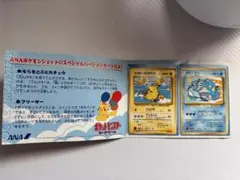ANA ポケモンカード ANAスペシャル99バージョン