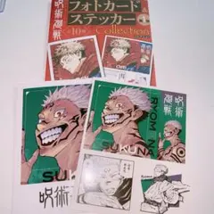 〈 呪術廻戦 〉 フォトカード ステッカー 両面宿儺