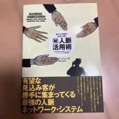 2026年最新】潜在資産活用術の人気アイテム - メルカリ