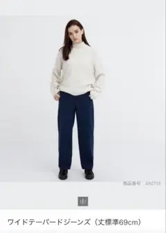 ユニクロ　WOMEN ワイドフィットテーパード　ジーンズ　22(56cm)