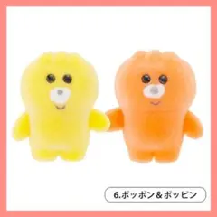 ぽっこし　フィギュアコレクション　ポッポン　ポッピン　　ガチャ　むにゅ