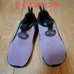 SUPER GRIP 紫色 スリッポンシューズ　20㎝　川遊び