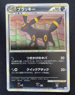 ブラッキーex ☆ 拡張パック 金の空、銀の海 091/106 キラ ホロ - メルカリ