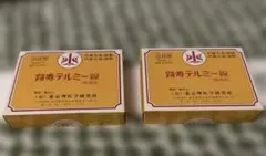 令和8年3月製造】《新品未開封》テルミー線 300本 1箱 イトオテルミー 