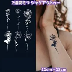 ※残り6点　限定値下げ※QH-110C　ジャグアタトゥー　花　蕾　フラワー　一輪