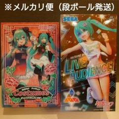 初音ミク フィギュア ２種セット チャイナドレス タイトー ＆ ライブ応援 セガ