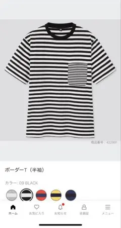 UNIQLO メンズ ボーダー 半袖Tシャツ クルーネック