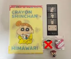 クレヨンしんちゃん セット