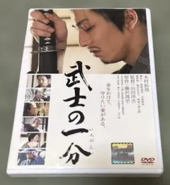 ICHIBUNプレミアムBOX＆武士の一分 DVD豪華版 3大特典付き SHOCHIKU STORE | 松竹ストア武士の一分 豪華版 [DVD]: 松竹DVD倶楽部
