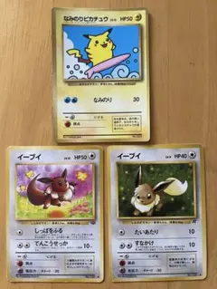 ポケモンカード 旧裏 なみのりピカチュウ&イーブイ×2 計3枚セット