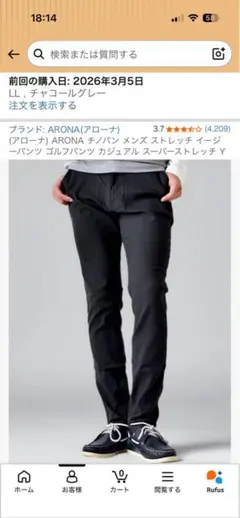 ARONA チノパン メンズ ストレッチ イージーパンツ LL