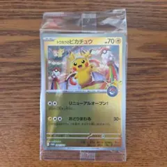 トウホクのピカチュウ