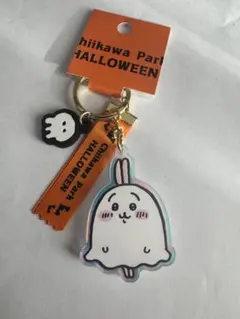【うさぎのみ】ちいかわパーク ハロウィン 異素材キーホルダー うさぎ
