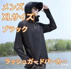 ラッシュガード　メンズ　パーカー　UVカット　大きめサイズ　ブラック